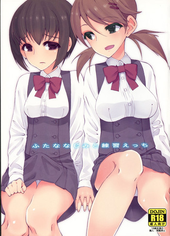 Download Futananajimi to Renshuu Ecchi