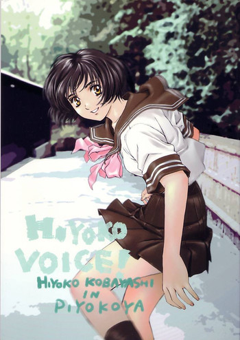 Download HIYOKO VOICE!