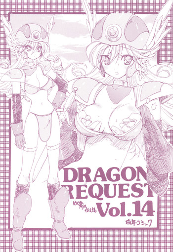 Download DRAGON REQUEST Vol.14