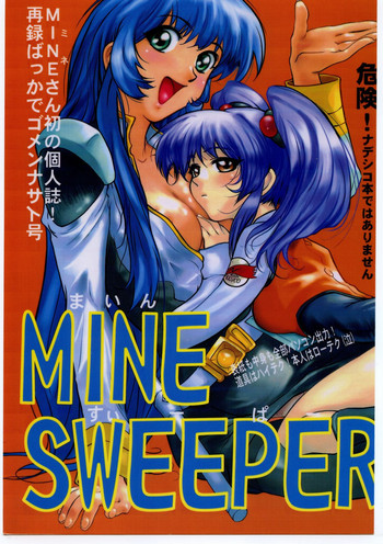 Download MINE SWEEPER