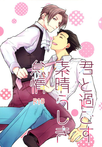 Download Kimi to Sugosu Subarashiki Taida | Lazy, Wonderful Days Spent with You