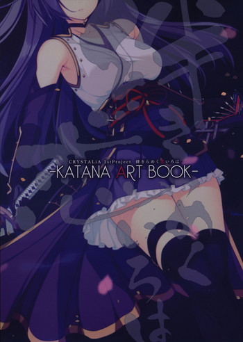 Download Kizuna Kirameku Koi Iroha KATANA ART BOOK