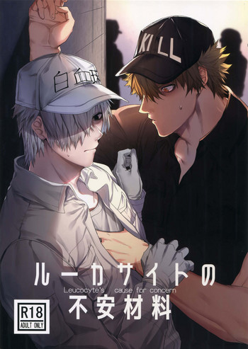 Download Leucocyte no Fuan Zairyou