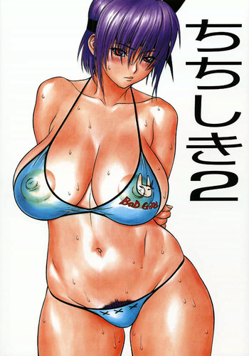 Download Chichi Shiki 2