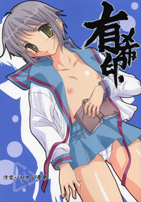 Download Yuki Shirushi