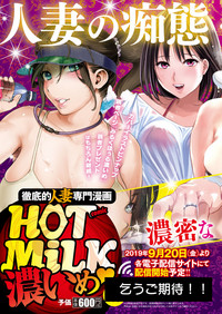 Download COMIC HOTMiLK Koime Vol. 17