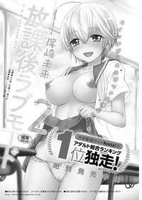 Download COMIC HOTMiLK Koime Vol. 17