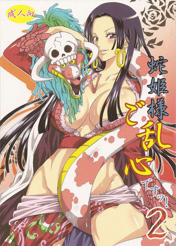 Download Hebihime-sama Goranshin desu! 2