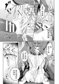 Download Eden's Ritter - Inetsu no Seima Kishi Lucifer Hen THE COMIC Ch. 1