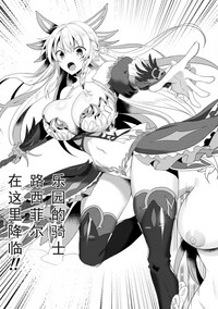 Download Eden's Ritter - Inetsu no Seima Kishi Lucifer Hen THE COMIC Ch. 1