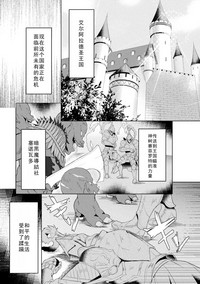 Download Eden's Ritter - Inetsu no Seima Kishi Lucifer Hen THE COMIC Ch. 1