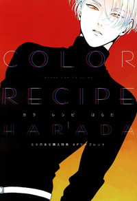 Download Color Recipe Vol. 1