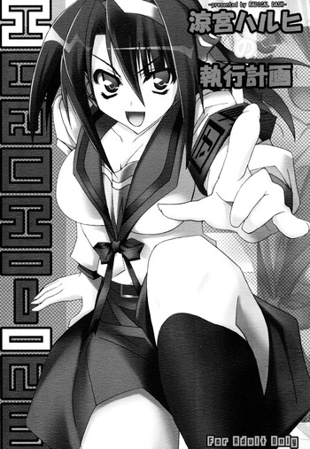 Download Suzumiya Haruhi no Shikkou Keikaku