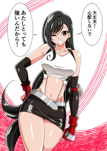 Download Tifa VS Saimin Oji-san