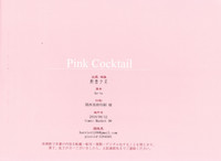 Download Pink Cocktail