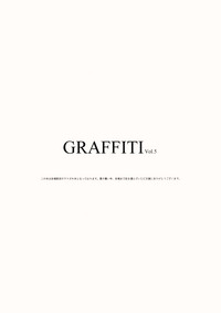 Download GRAFFITI Vol. 5