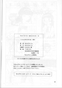 Download Potato Masher 13