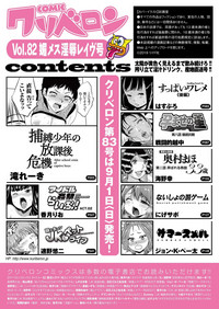 Download COMIC KURiBERON 2019-08 Vol. 82