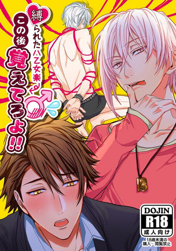 Download Shibarareta Yaotome Gaku Kono Ato Oboeteroyo!! | Yaotome Gaku tied up - He's not gonna forget about this!!