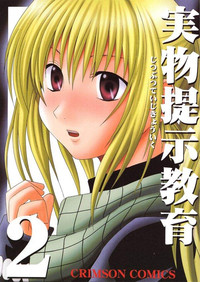 Download Jitubutu Teiji Kyouiku 2