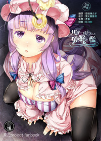 Download Patchouli-san to Saimin no Ori