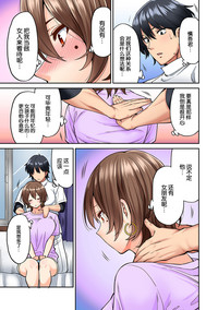 Download Hatsujou Munmun Massage! Ch. 6