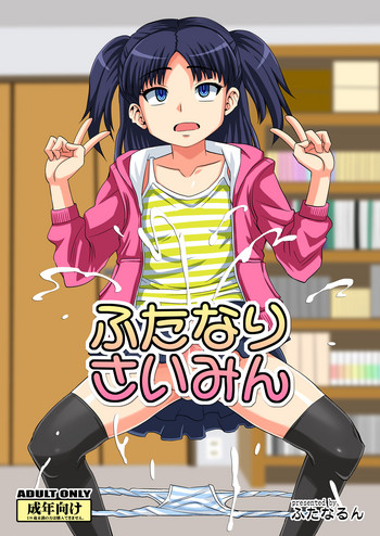 Download Futanari Saimin