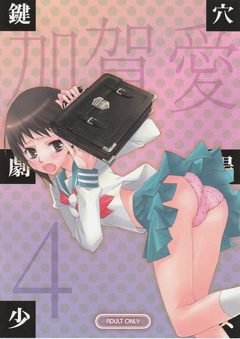 Download Kagiana Gekijou Shoujo 4