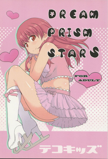 Download DREAM PRISM STARS