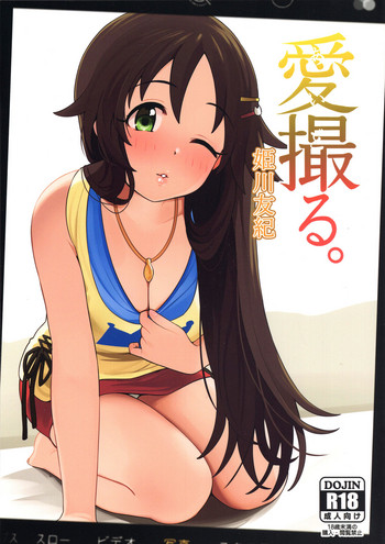 Download Aidoru. Himekawa Yuki