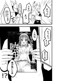 Download Hoshimiya Ichigo o Goukan Shite Boku wa Hoshi ni Naru.