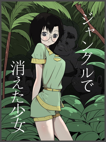 Download Jungle de Kieta Shoujo