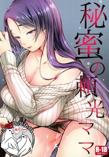 Download Himitsu no Raikou Mama