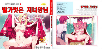 Download Yoiko no Sukebe Douwa Series 1 Hadaka no Chijoou-sama | Lewd Fairy Tale #1 Naked Queen