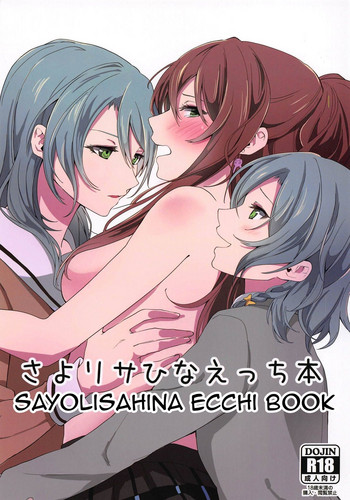 Download Sayo Lisa Hina Ecchi Book