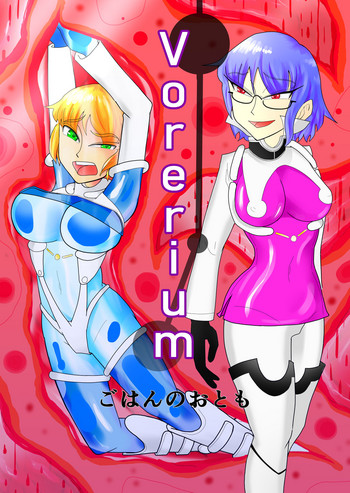 Download Vorerium