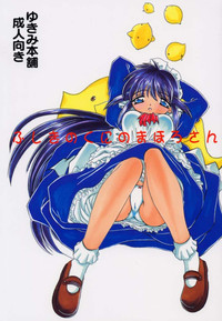 Download Fushigi no Kuni no Mahoro san