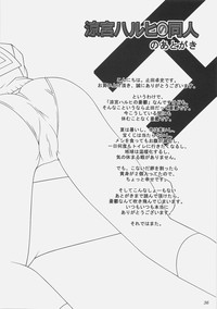 Download Suzumiya Haruhi no Doujin