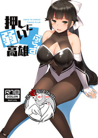 Download Oshi ni Yowai Takao Plus