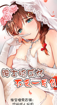 Download Oshi ni Yowai Takao Plus