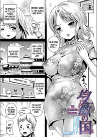 Download WEB Ban Mesuiki!! Nyotaika Yuugi Vol.02