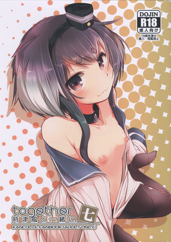 Download Tokitsukaze to Isshoni. Nana