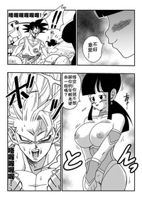 Download Dragon Ball, One Piece, Fairy Tail, etc. DOUJINSHI Special | 歡迎來到小夥伴們的後宮!!!