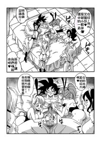 Download Dragon Ball, One Piece, Fairy Tail, etc. DOUJINSHI Special | 歡迎來到小夥伴們的後宮!!!