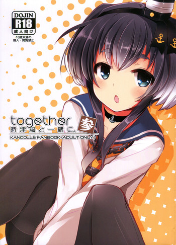 Download Tokitsukaze to Isshoni. San