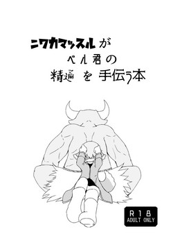 https://nhentai.website/