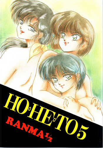 Download HOHETO 5