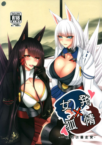 Download Hatsujou x Megitsunesen no Bousou Ai-