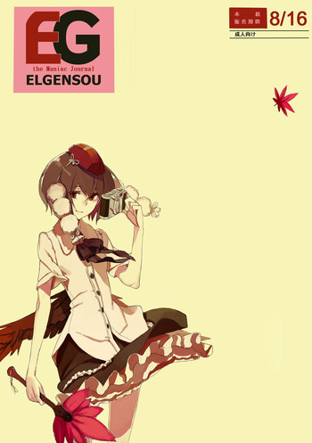 Download EG the Maniac Journal ELGENSOU