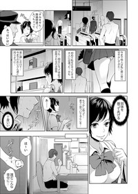 Download Sensei, Houkago LoveHo de H Shiyo...?1